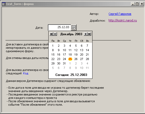 snapshot_datepicker